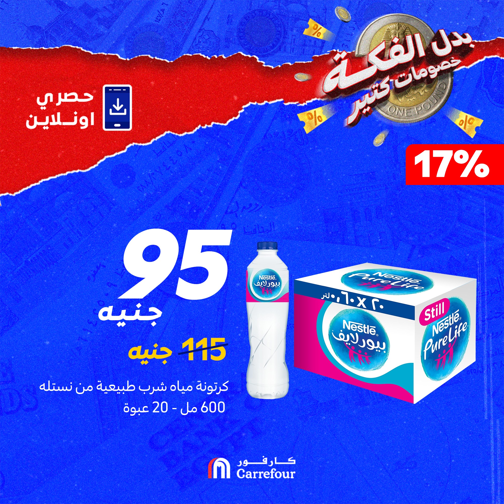 carrefour offers from 30sep to 1sep 2025 عروض كارفور من 30 سبتمبر حتى 1 سبتمبر 2025 صفحة رقم 7